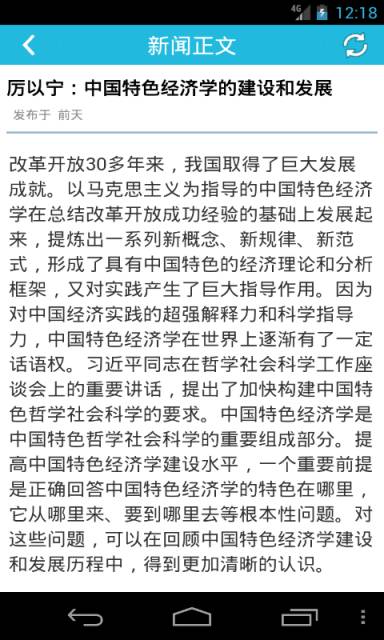 首都医科大学校园通软件截图1