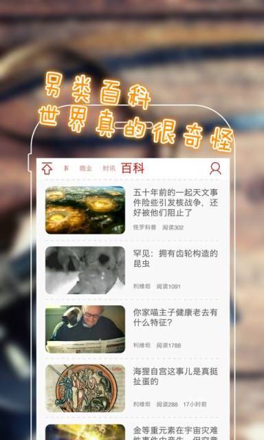 闻闻软件截图1