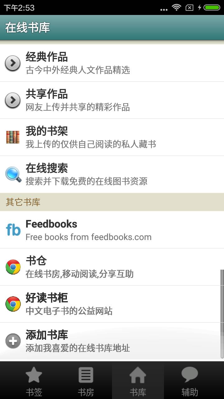 PDF电子书软件截图1