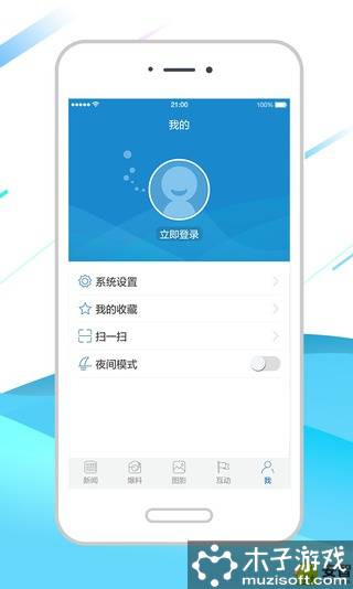 海湃软件截图1