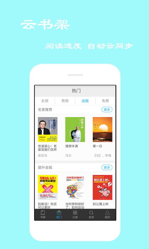 全本免费小说集软件截图1