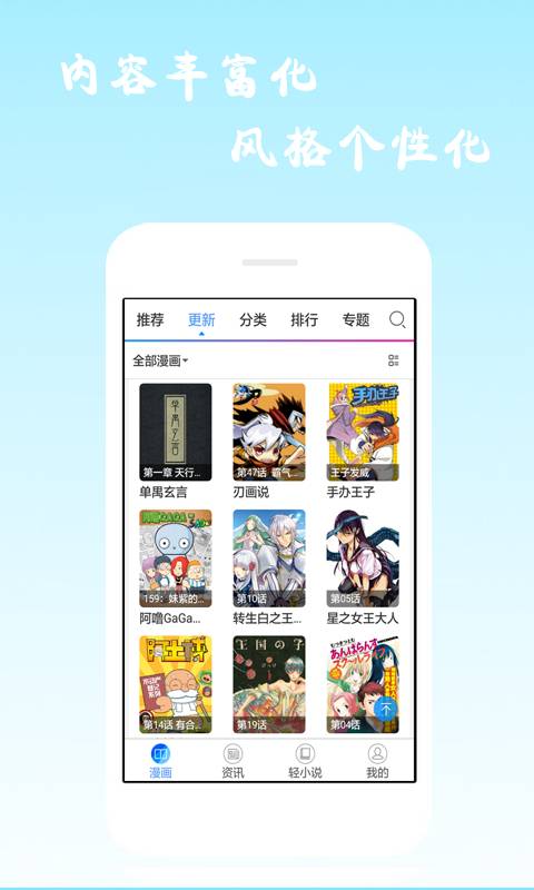 漫画神器软件截图1