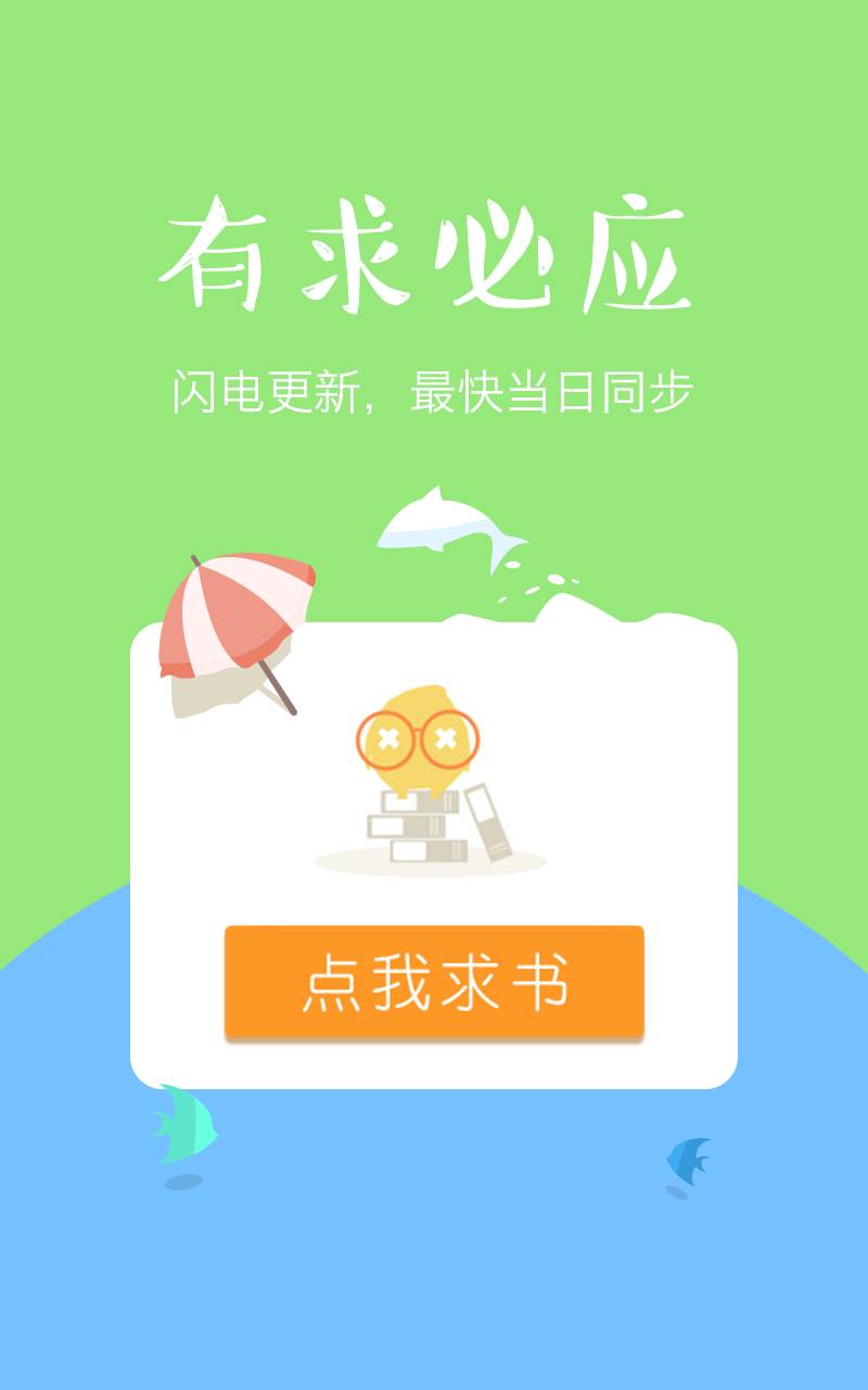 免费TXT小说软件截图1