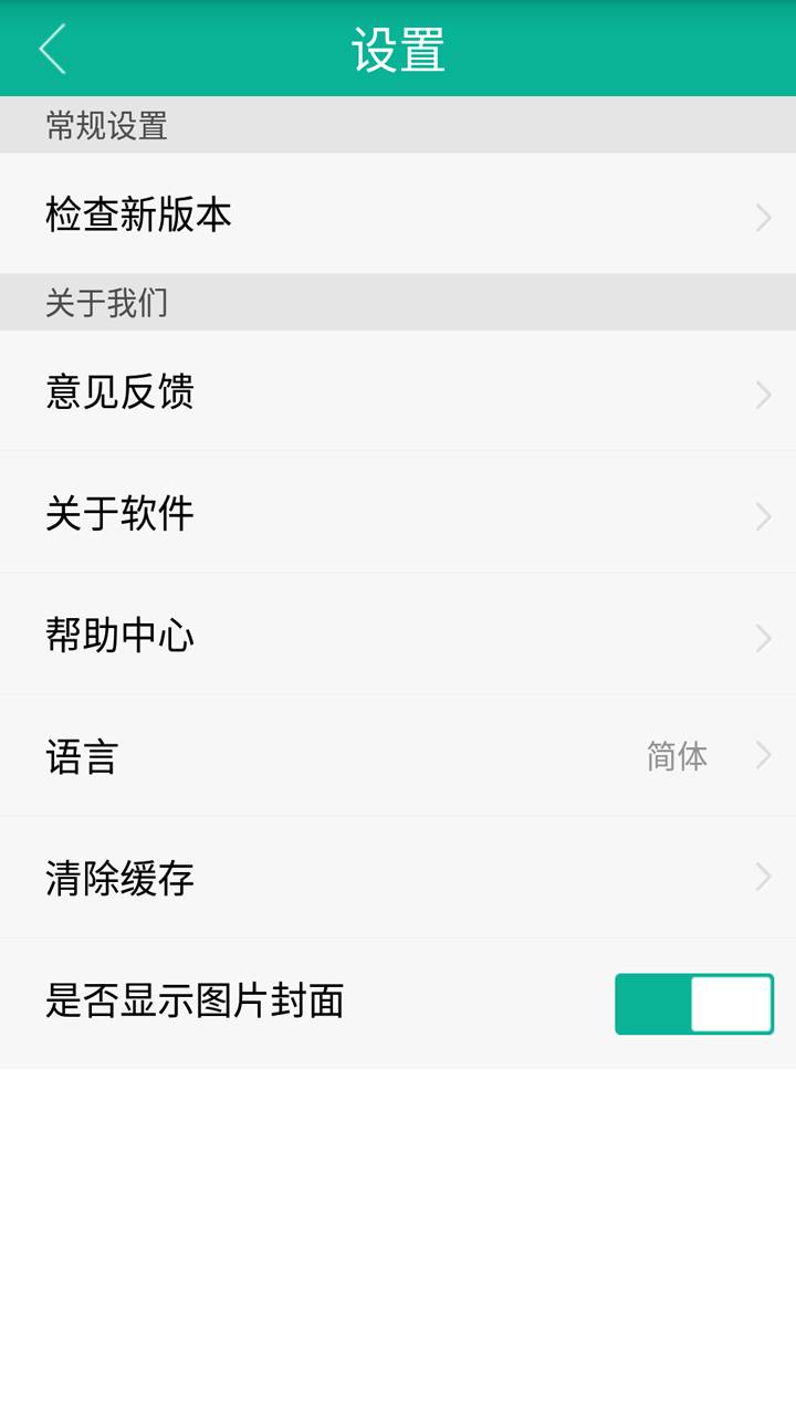 名著经典版软件截图1