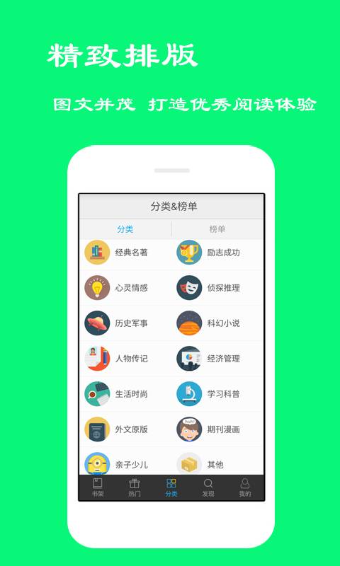 全本免费小说集软件截图1