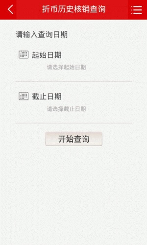 折信商家版软件截图1