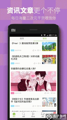 乐漫画官网软件截图1