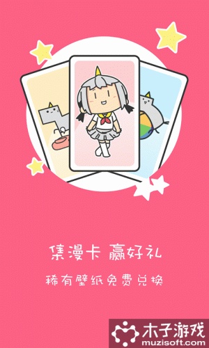 嘀嗒萌漫画软件截图1