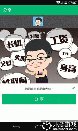 肥皂漫画手机版软件截图1