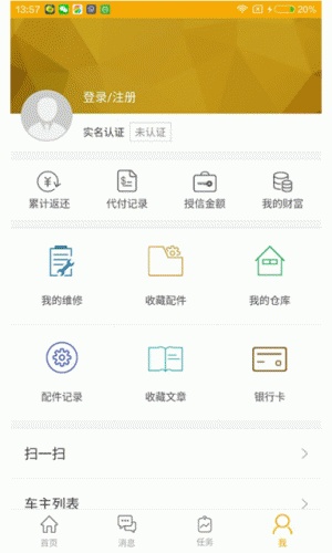 易工技师软件截图1