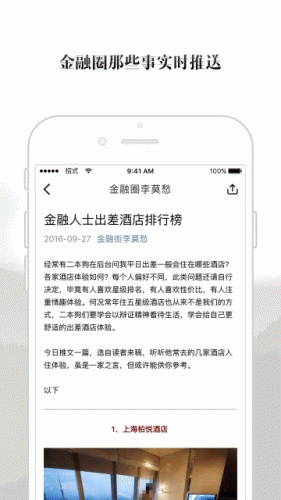 招式软件截图1