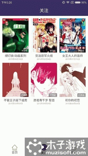 污漫画大全软件截图1