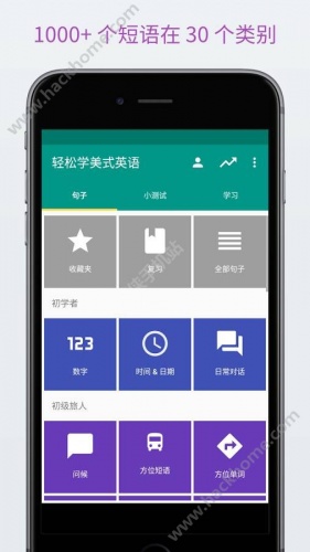 轻松学美式英语软件截图1