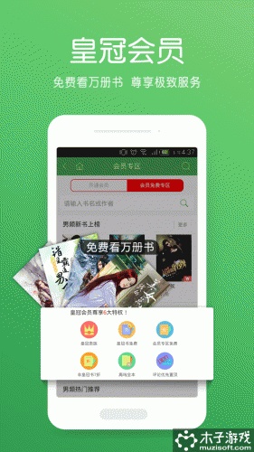 全本小说txt免费下载软件截图1