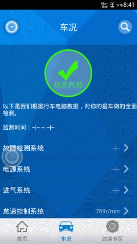 小忙牛行车助手软件截图1