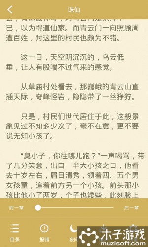 老子搜书官网软件截图1