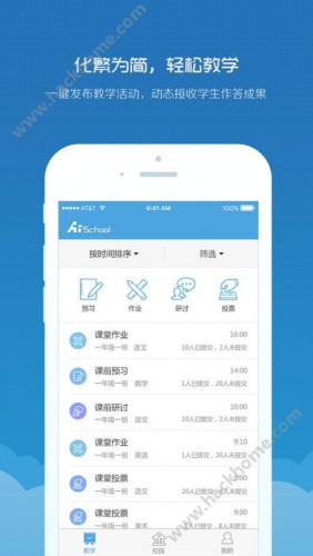 aischool软件截图1