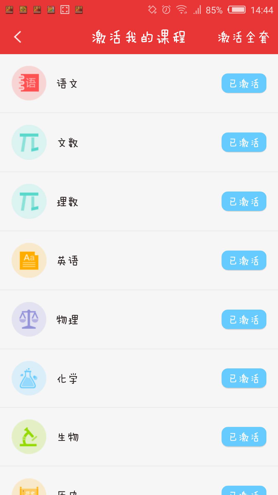 手边题本软件截图1