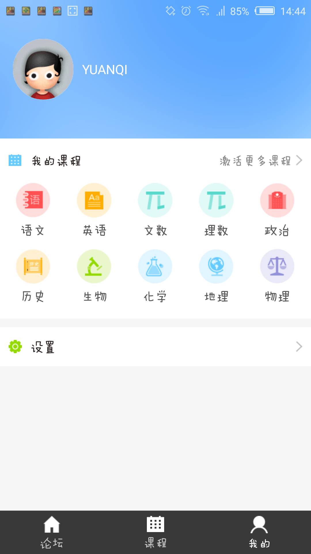 手边题本软件截图1