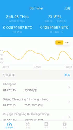 BTC矿池软件截图1