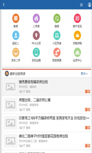 邳州信息网软件截图1