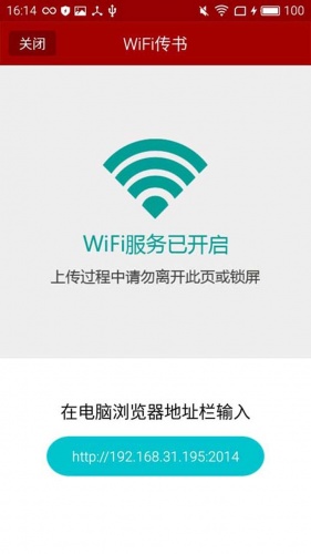 东林阅读软件截图1