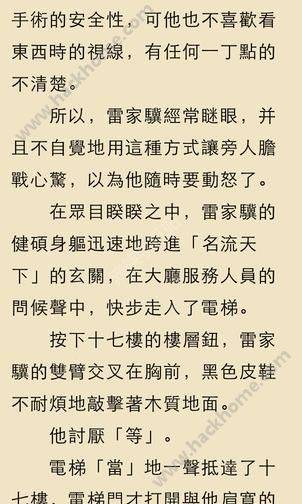 易读小说软件截图1