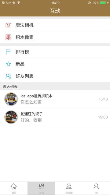 LOZ拼生活软件截图1