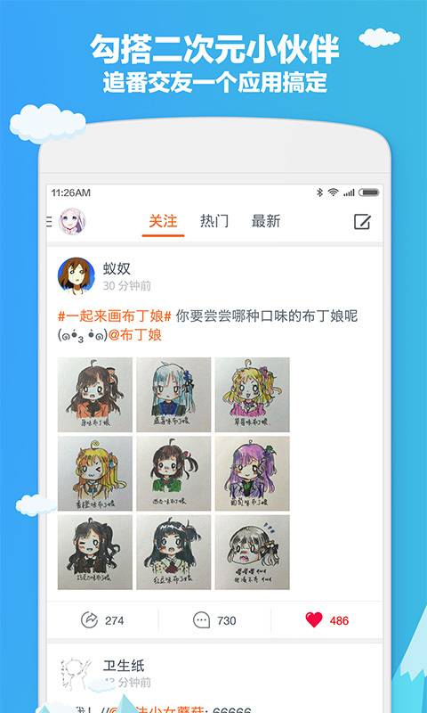 黄色漫画软件截图1