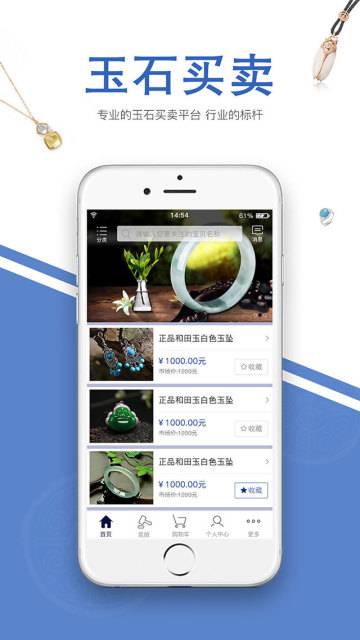 玉通行软件截图4