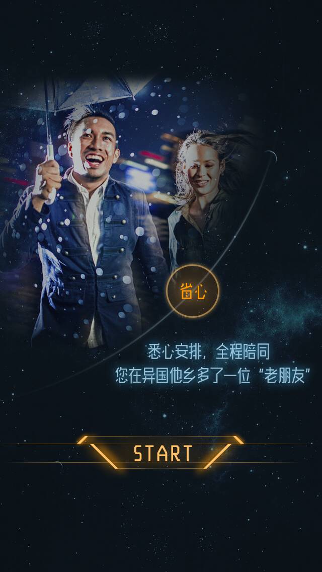 橙子星球软件截图1