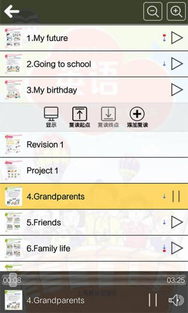 沪教版五年级英语助手上册软件截图1