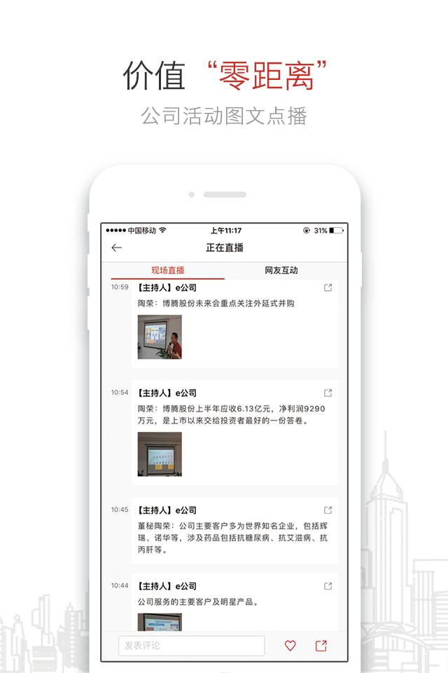 e公司软件截图1