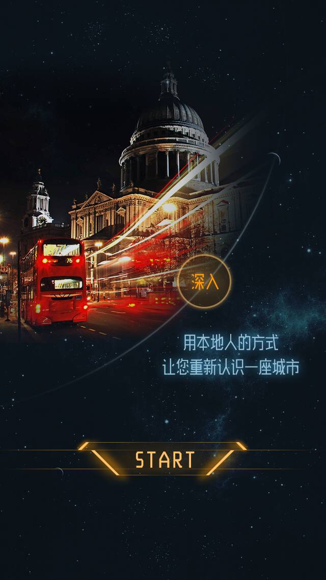 橙子星球软件截图1