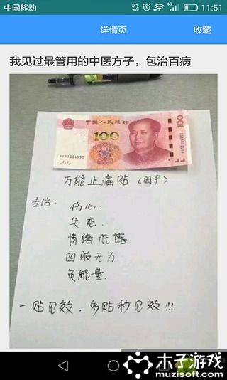 笑话段子大全软件截图1