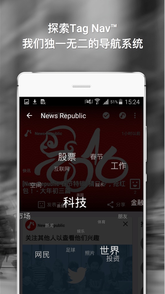 NewsRepublic软件截图1