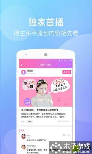 变美志软件截图3