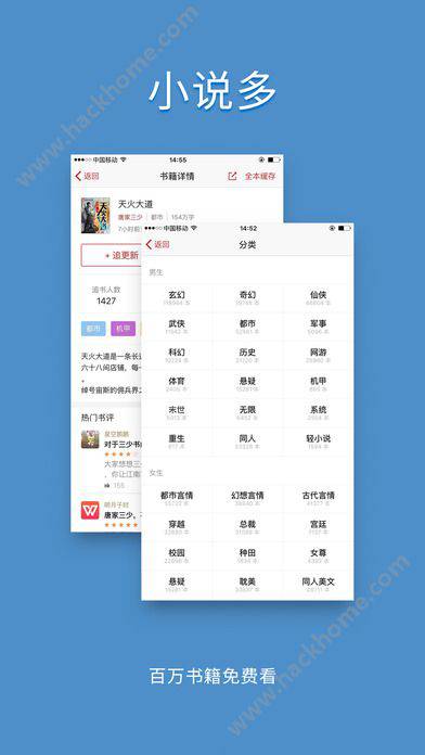 追书旗舰软件截图1