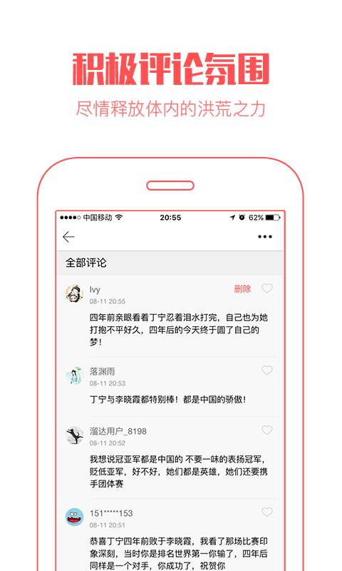 阅色软件截图1