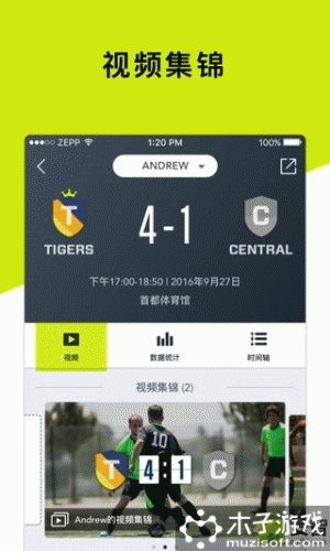 Zepp Play Football软件截图1