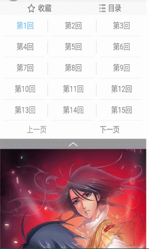 漫画大全全集软件截图1