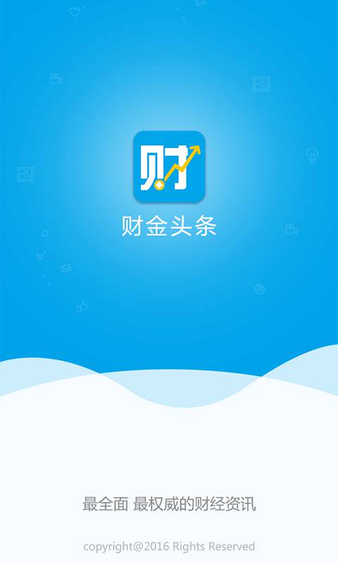 财金头条软件截图1