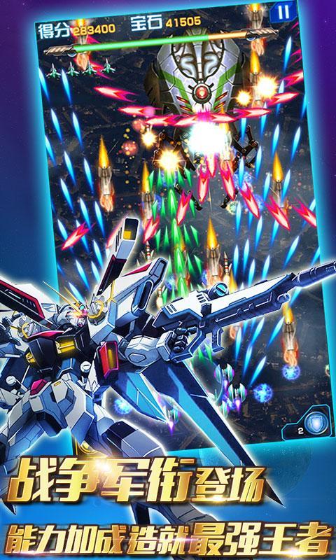 雷电战机2016雷霆版2022版