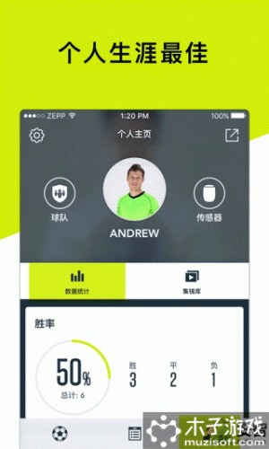 Zepp Play Football软件截图1