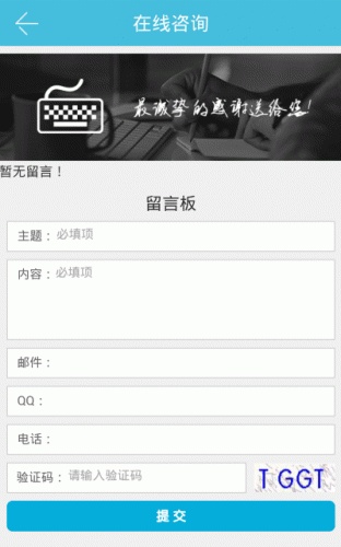 安徽净水器软件截图1