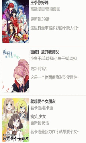 老夫子之反斗侦探漫画书全集软件截图1