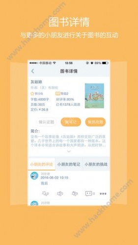 攀登阅读软件截图1