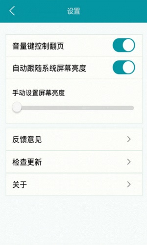 TXT免费全本阅读器软件截图1