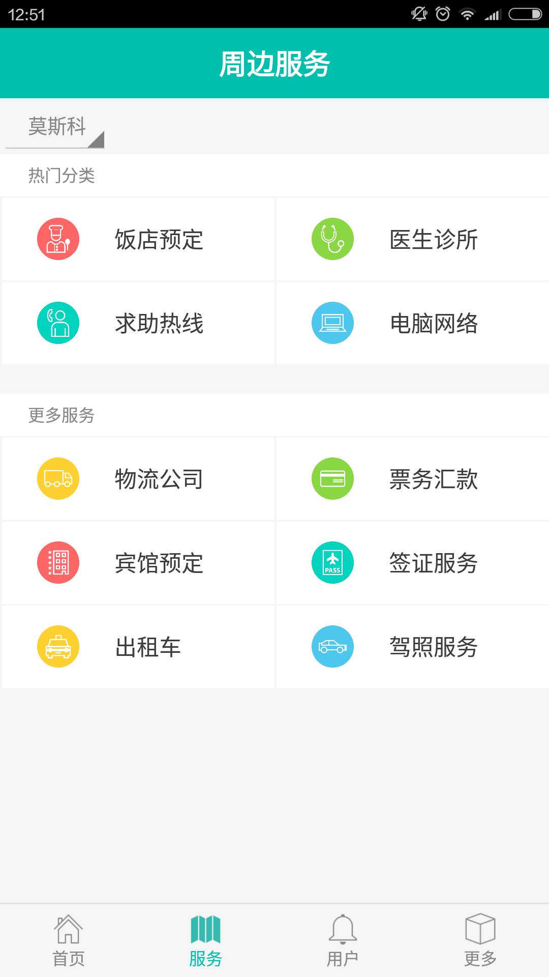 掌商1号软件截图1