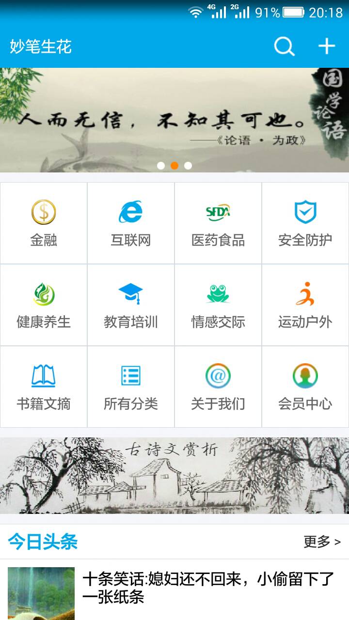 大课文学软件截图1